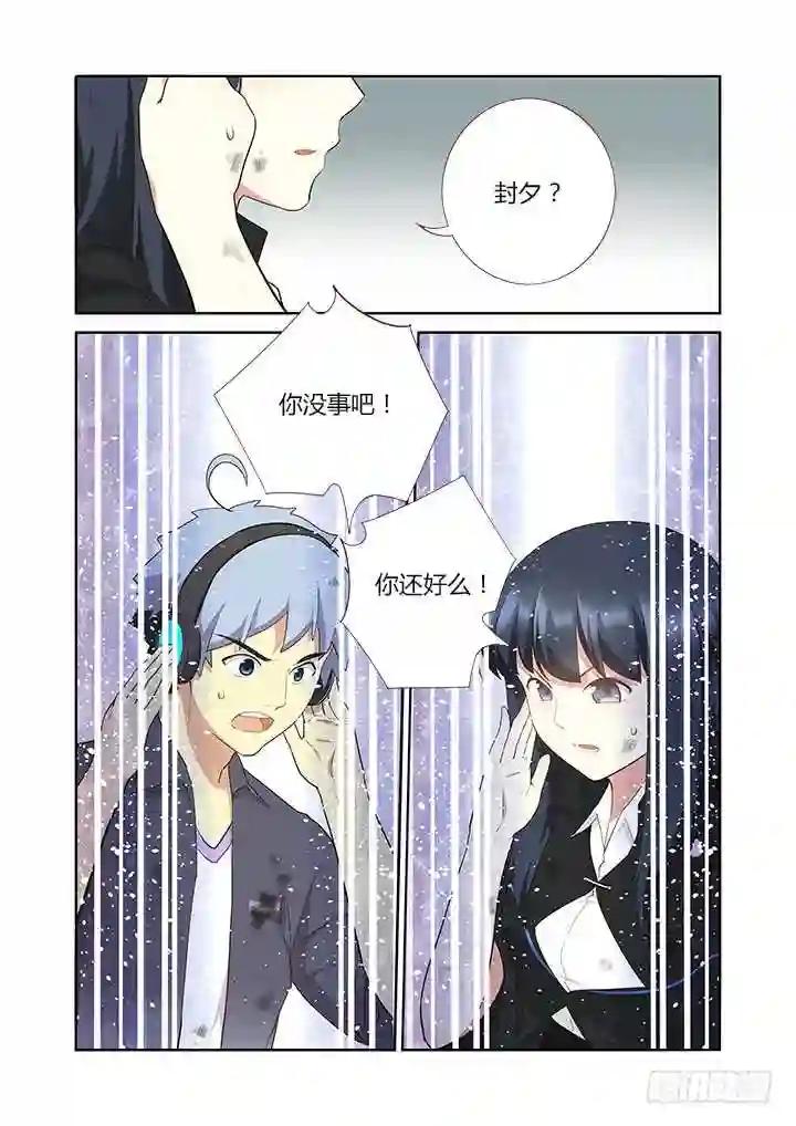 305.半血 第4页