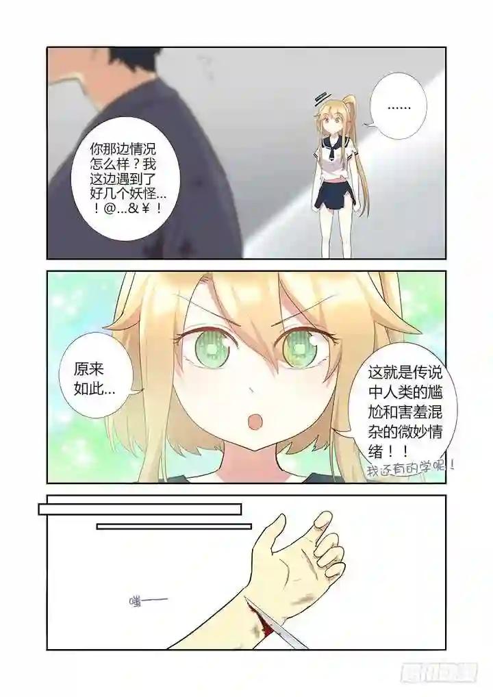 305.半血 第6页
