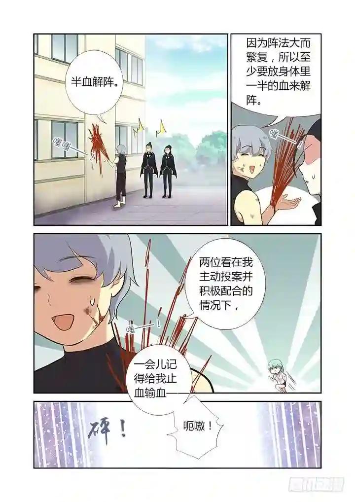 305.半血 第7页