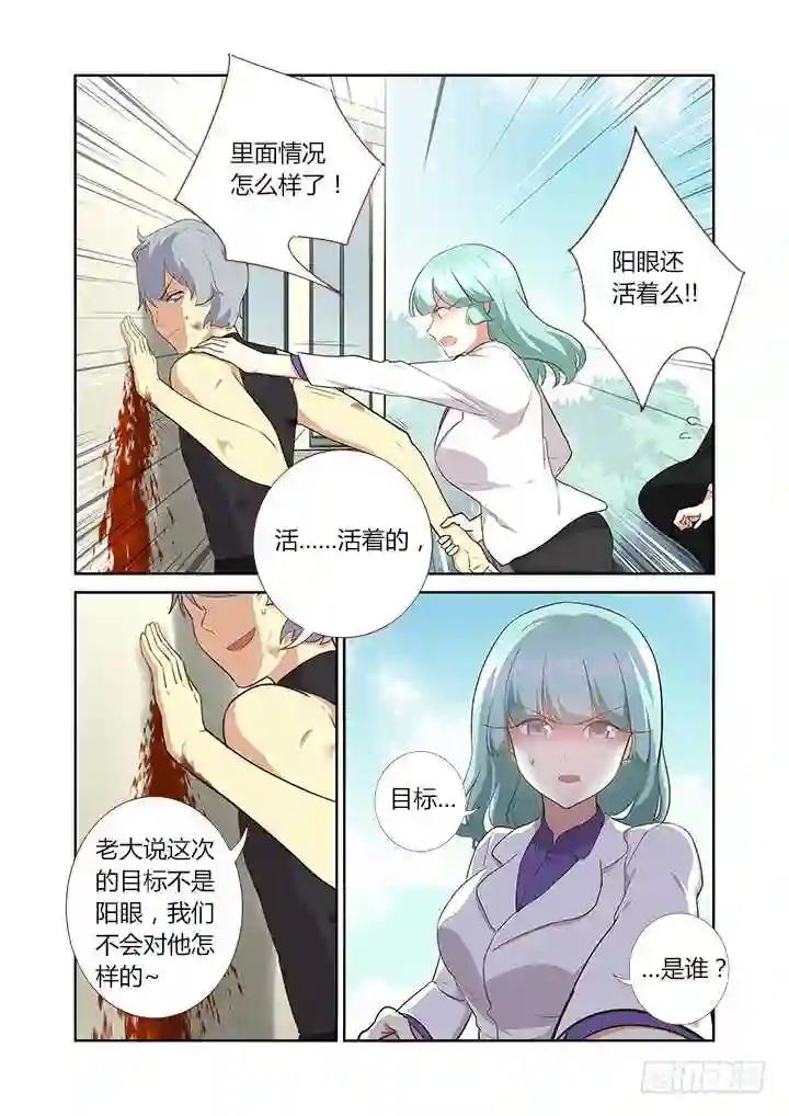 305.半血 第8页