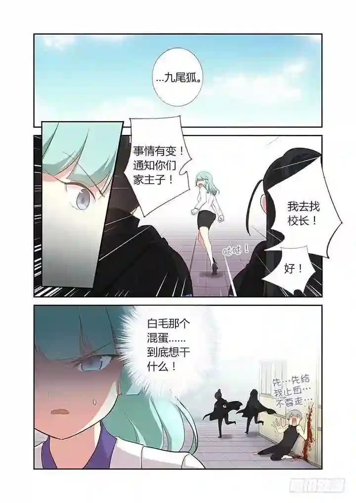305.半血 第9页