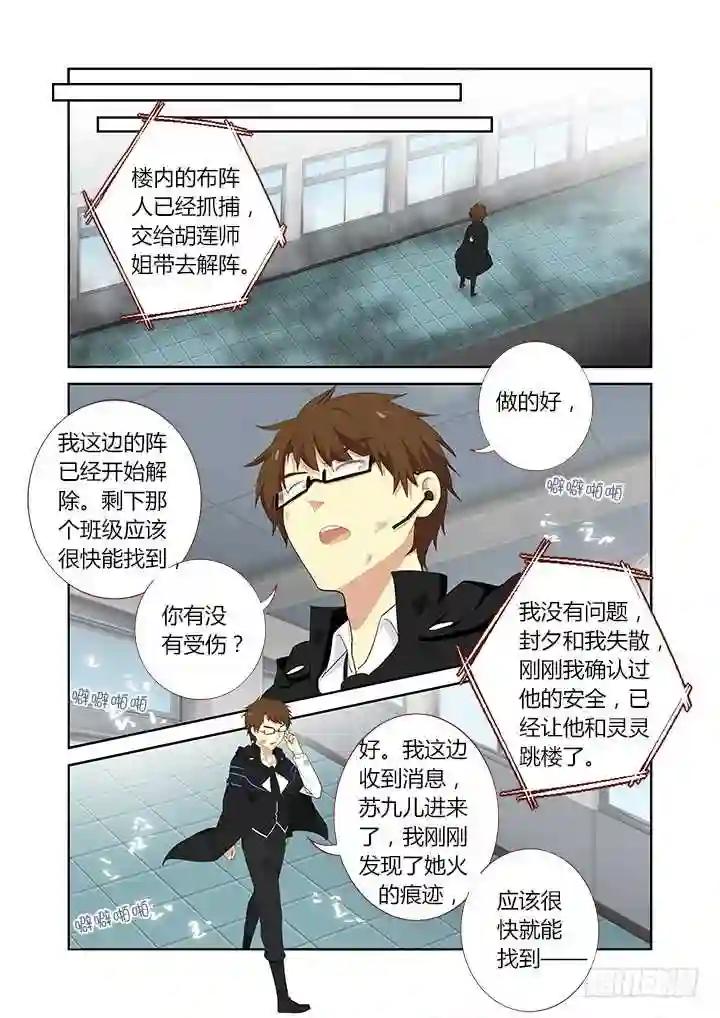 305.半血 第10页