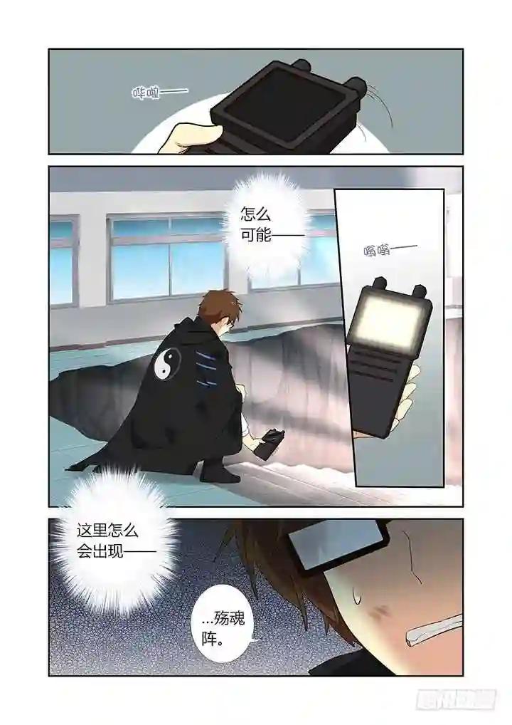 305.半血 第12页