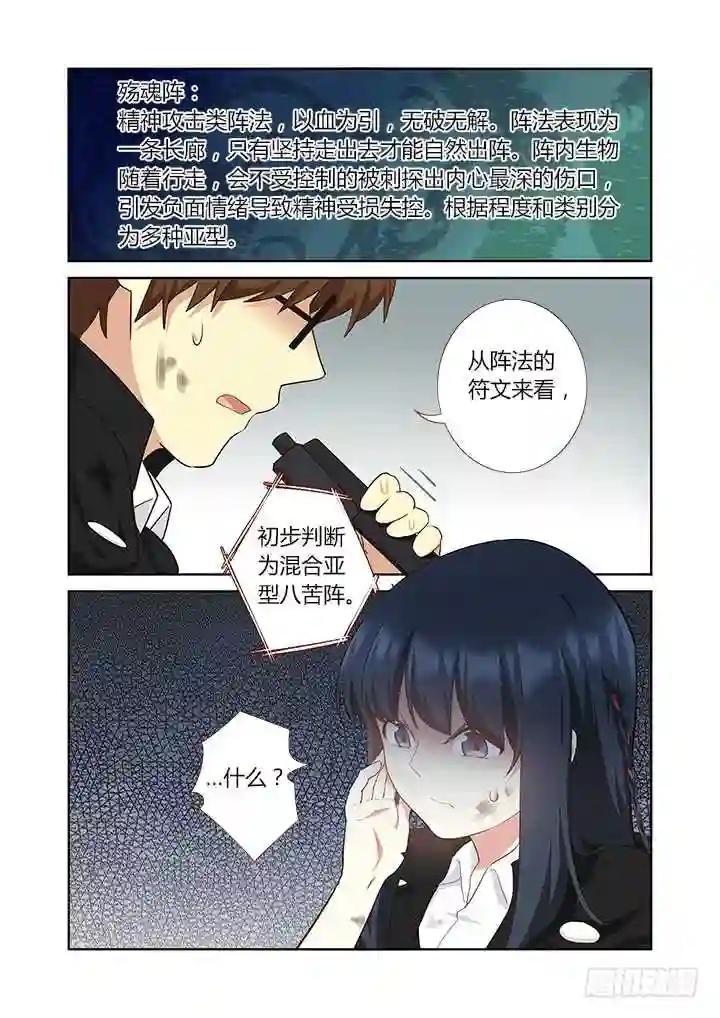 305.半血 第13页