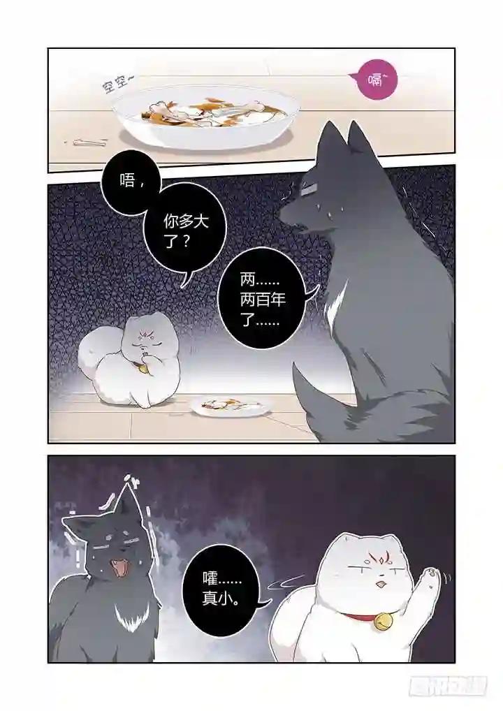 402.酒桌文化 第2页