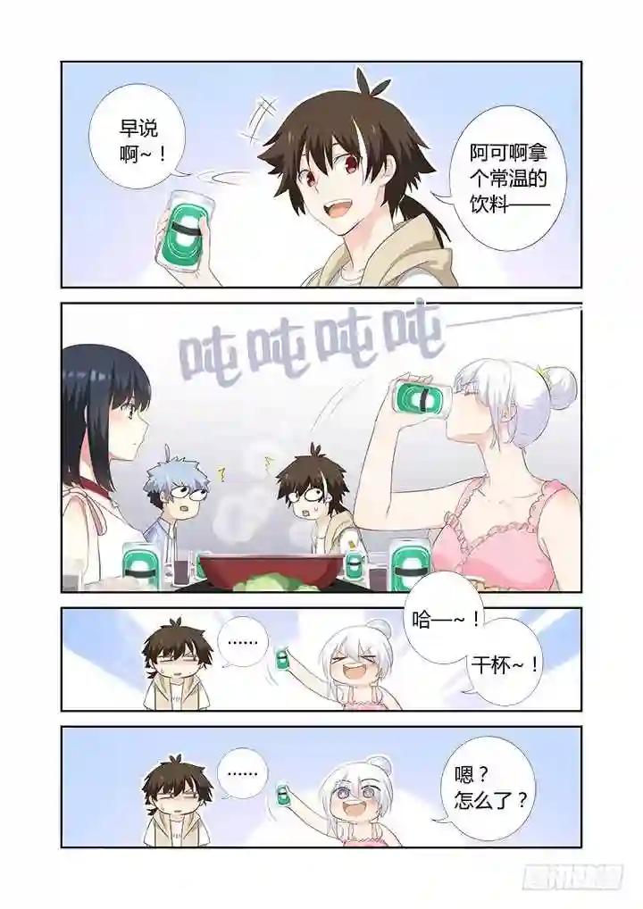 402.酒桌文化 第7页