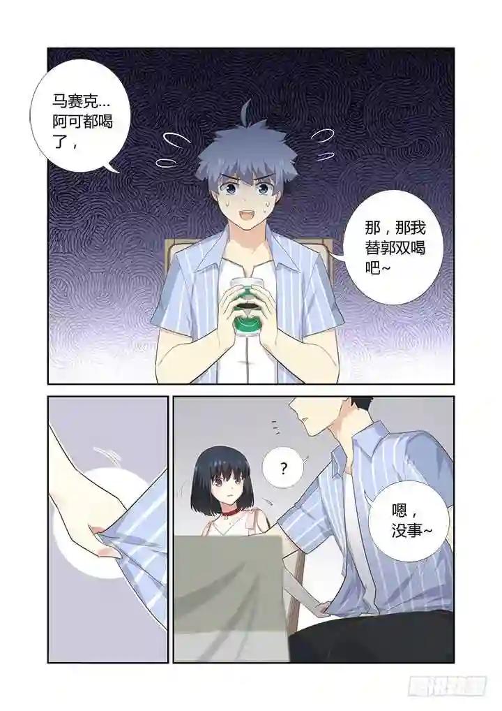 402.酒桌文化 第8页