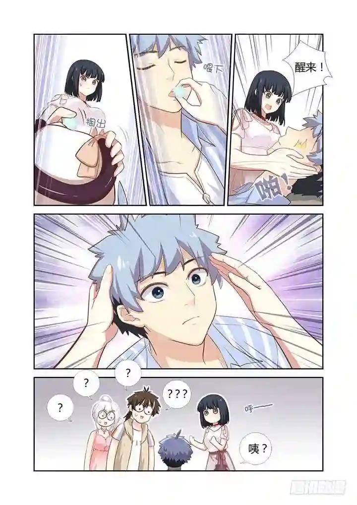 402.酒桌文化 第10页