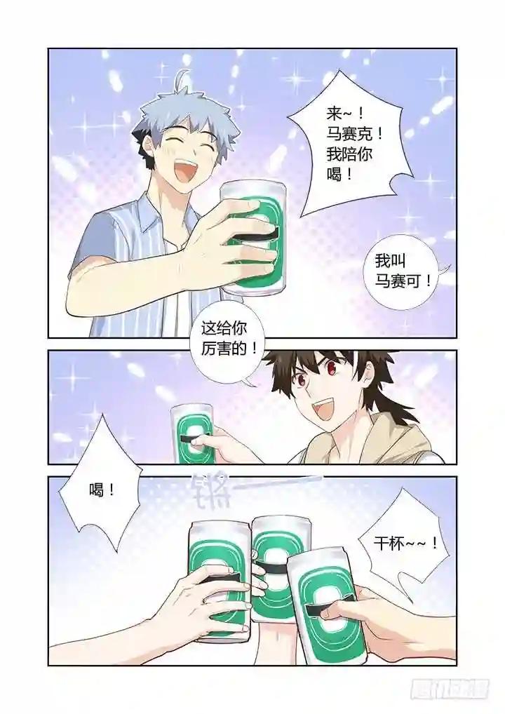 402.酒桌文化 第13页