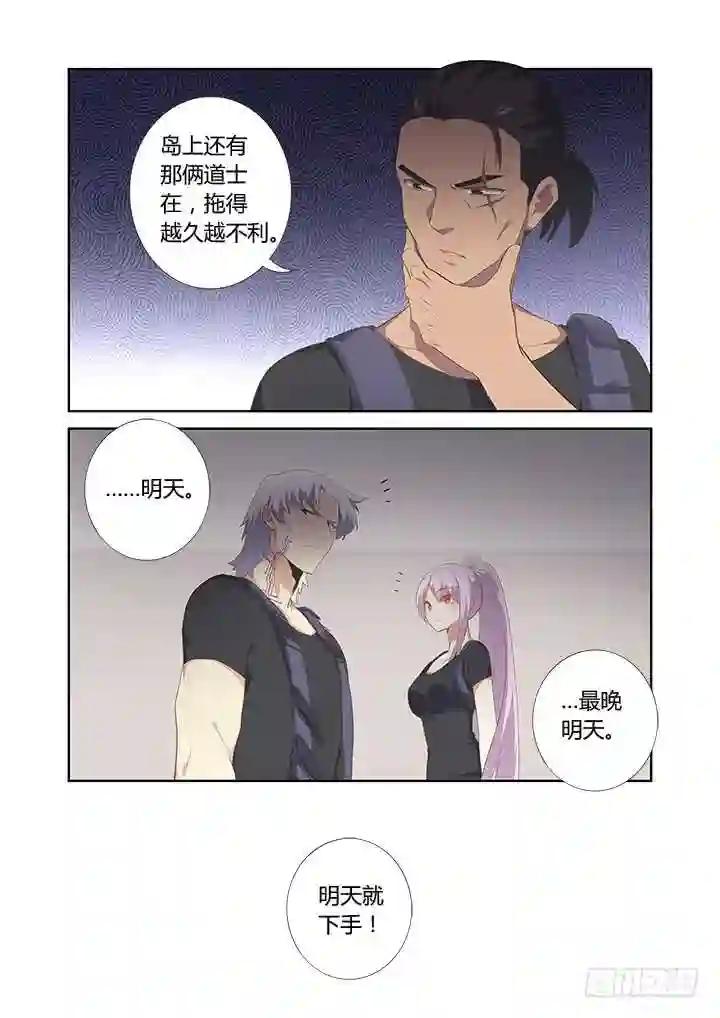 402.酒桌文化 第15页