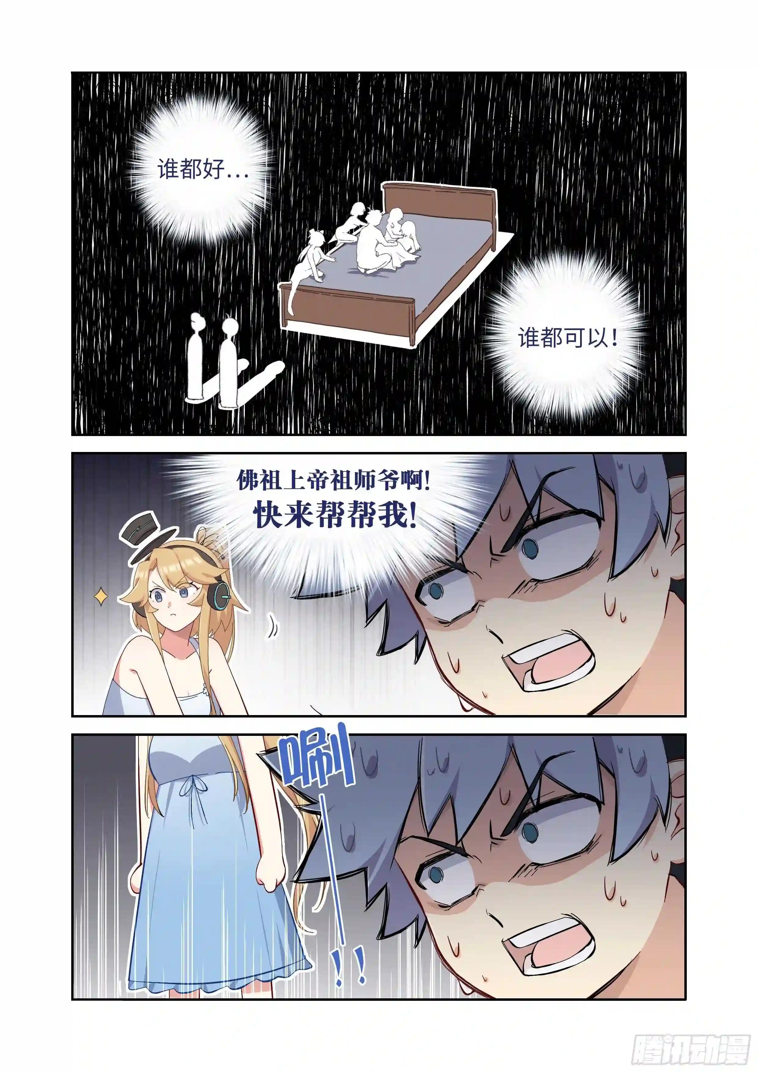 490.灵灵,我的超人 第6页