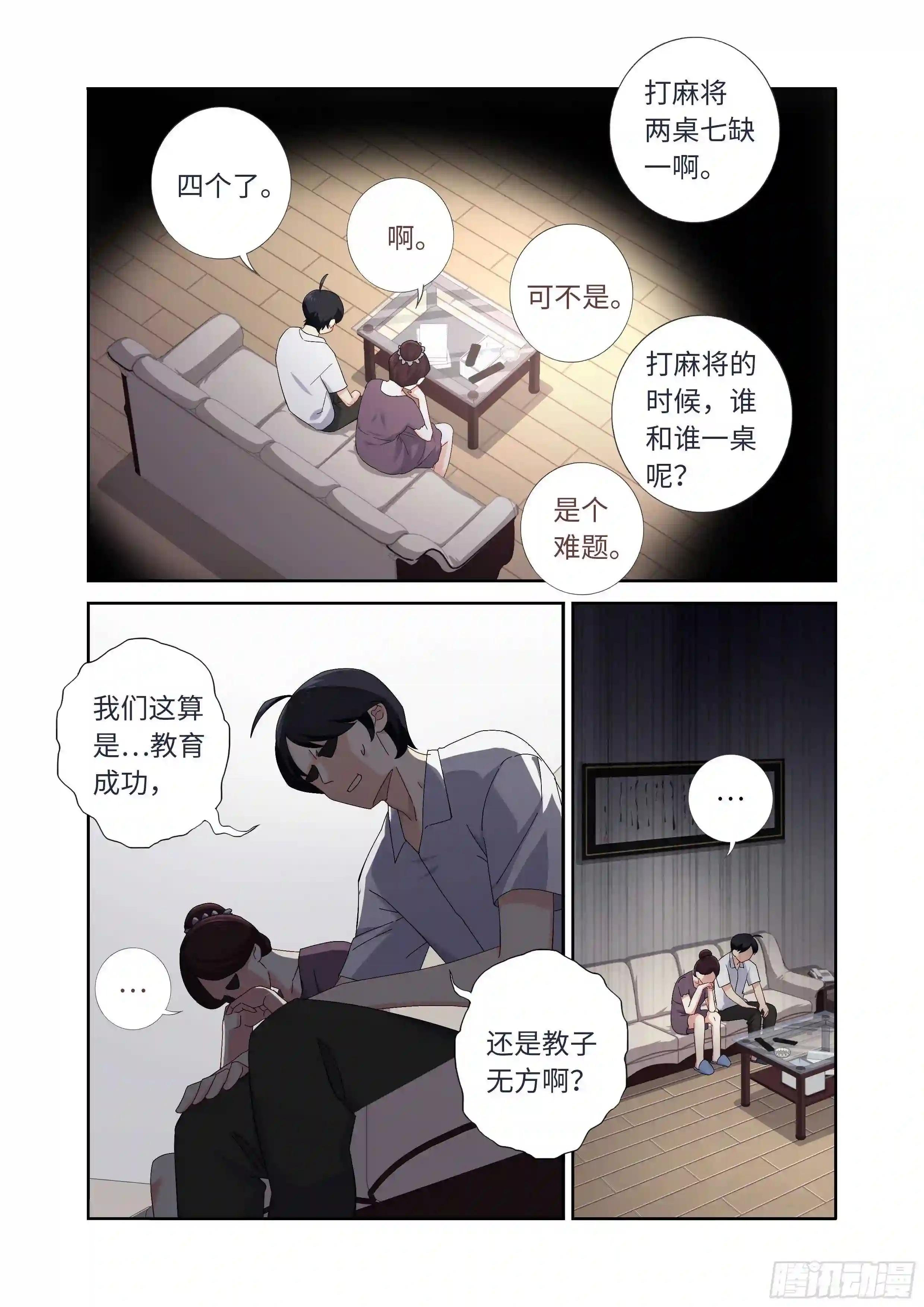 490.灵灵,我的超人 第10页