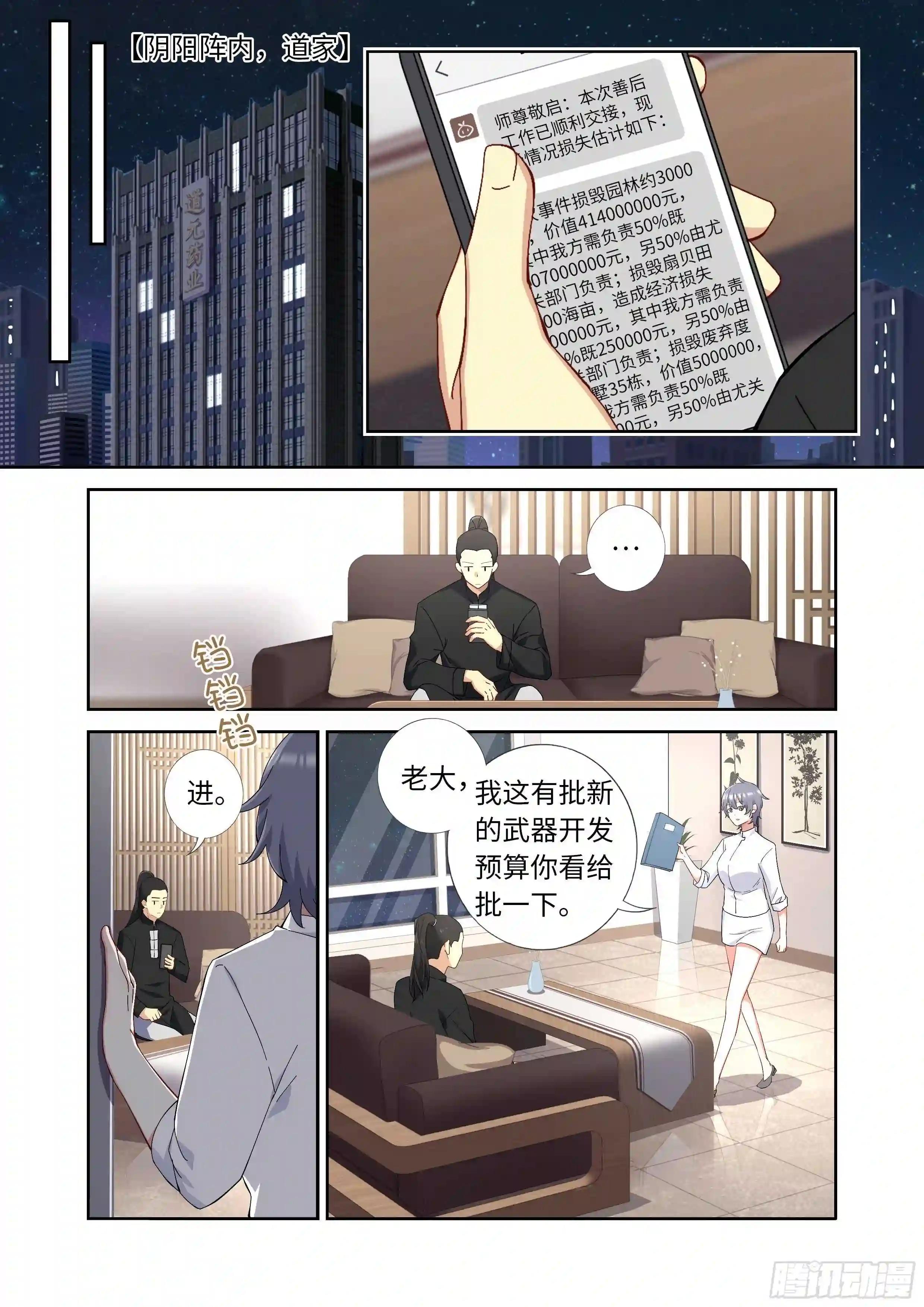 490.灵灵,我的超人 第11页