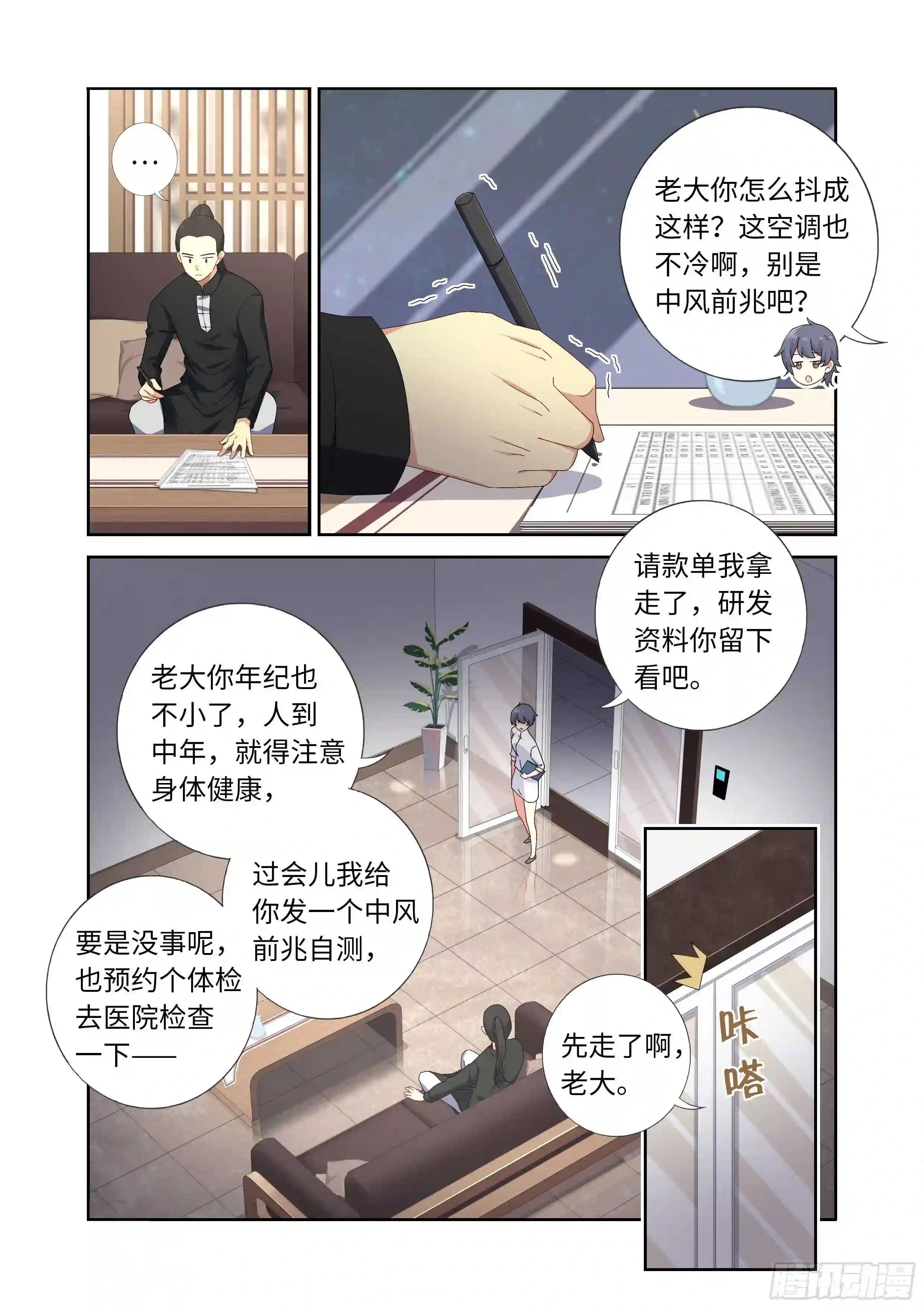 490.灵灵,我的超人 第13页