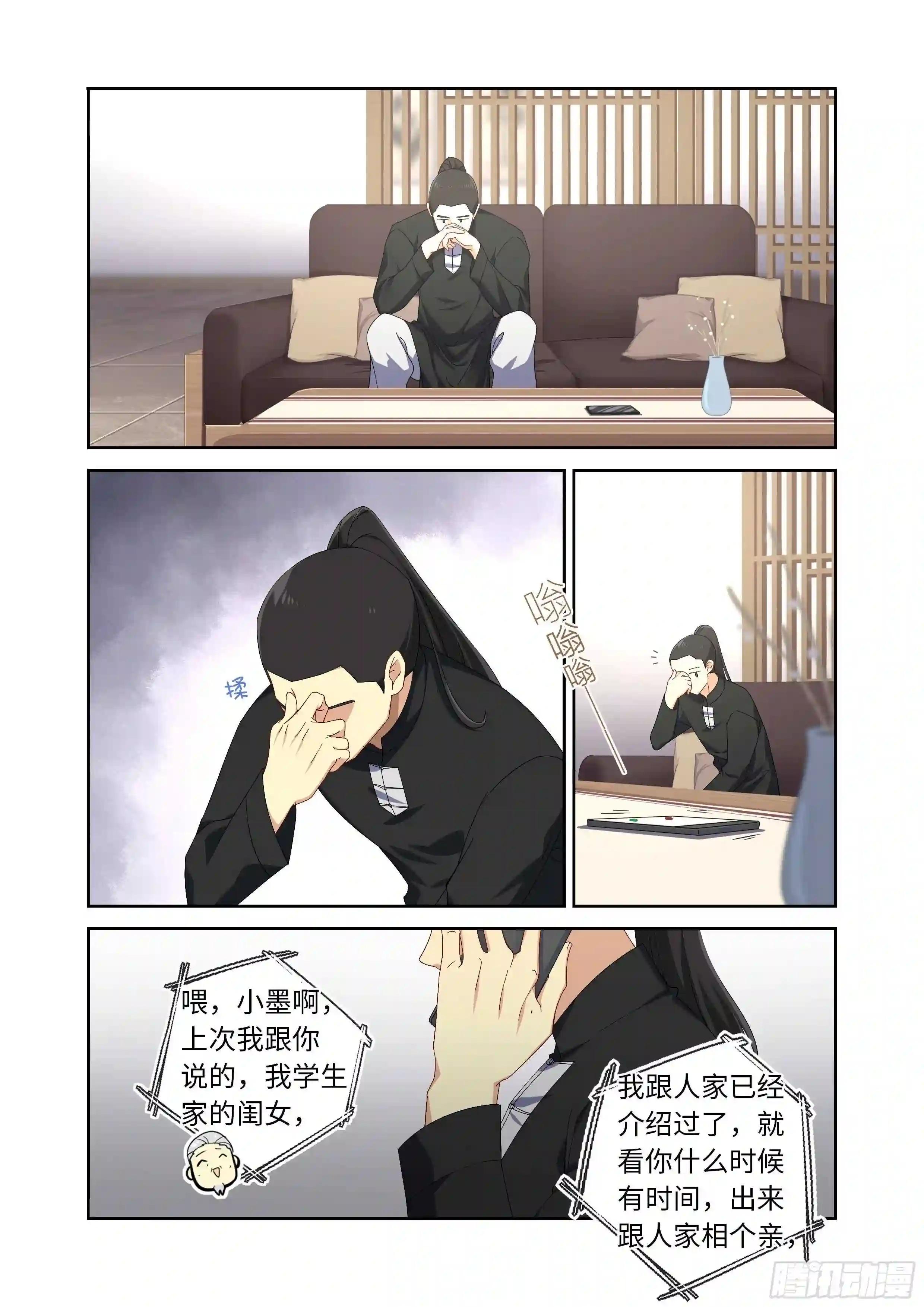 490.灵灵,我的超人 第14页