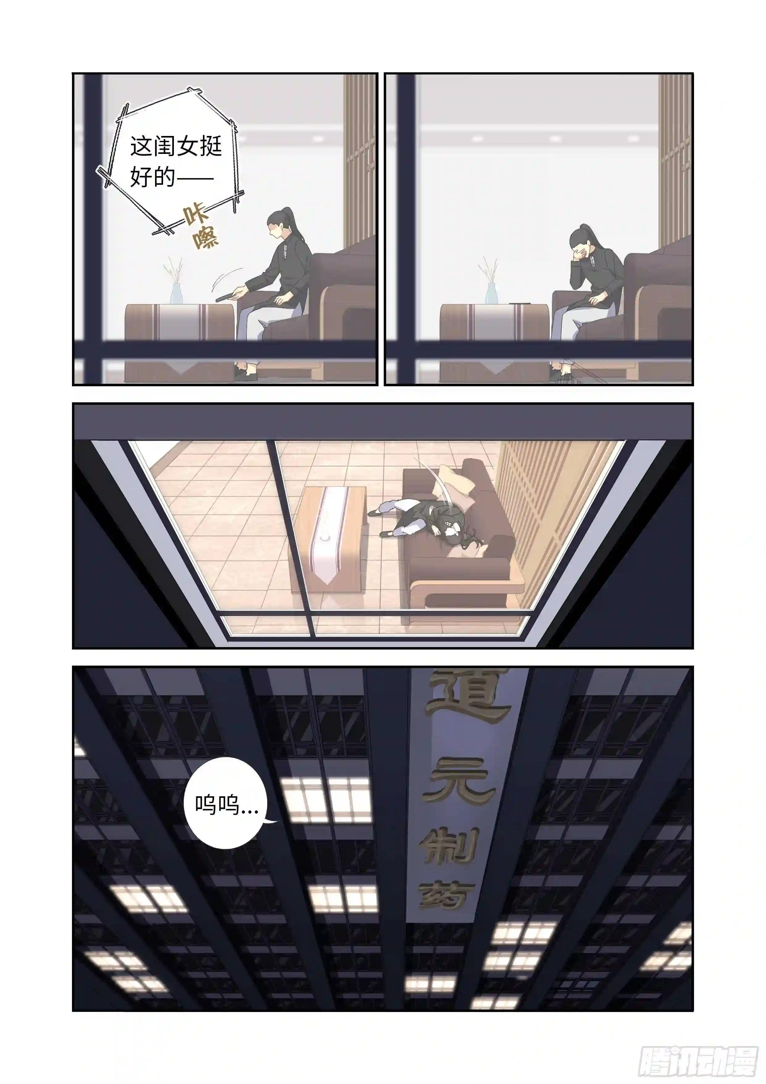 490.灵灵,我的超人 第15页