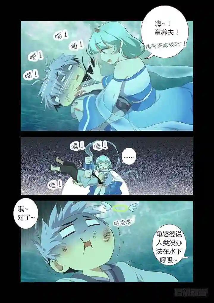 191.见家长 第2页