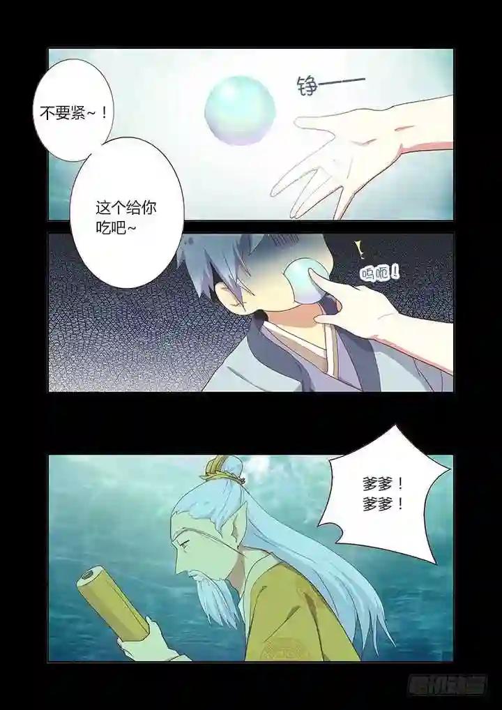 191.见家长 第3页