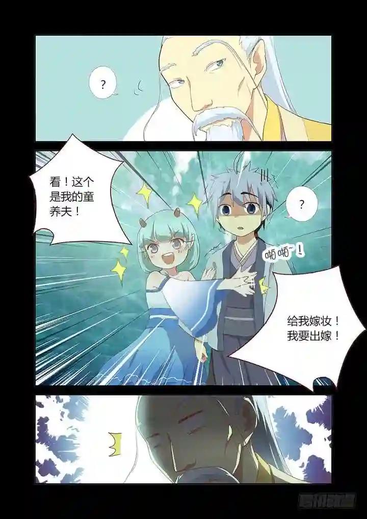 191.见家长 第4页