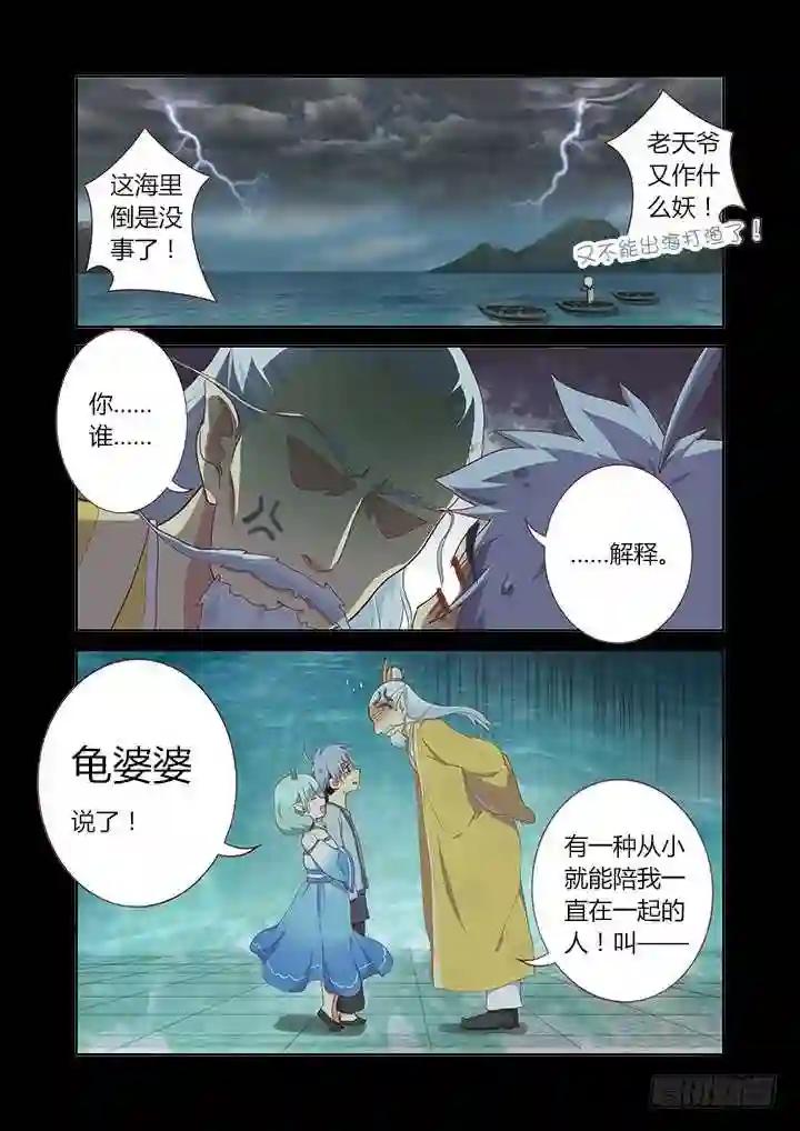 191.见家长 第5页