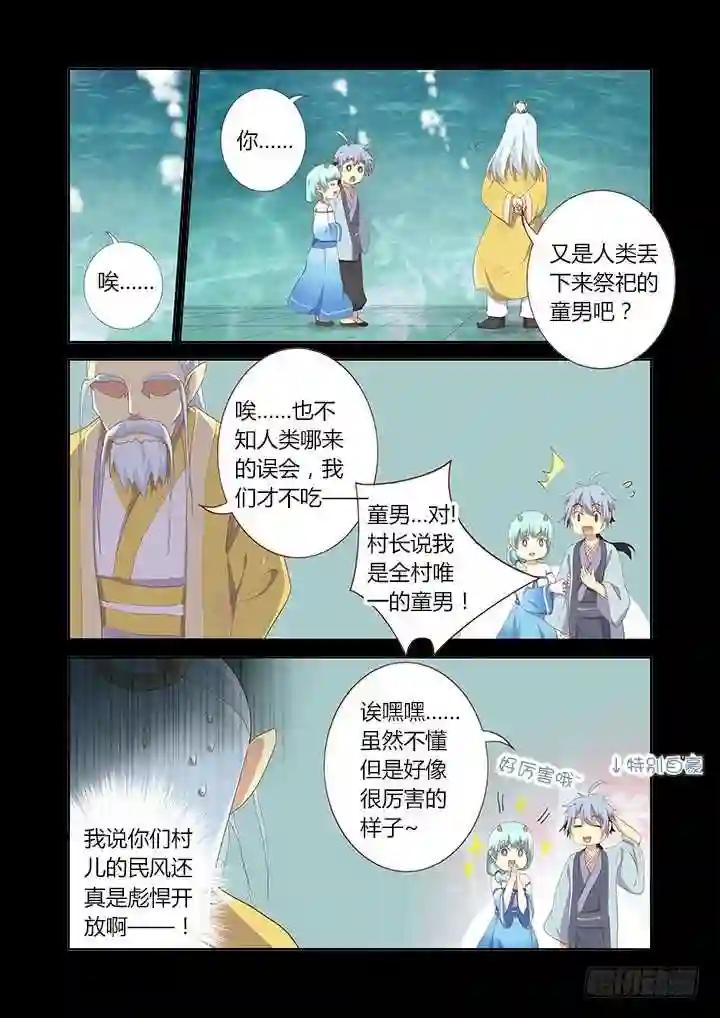 191.见家长 第7页