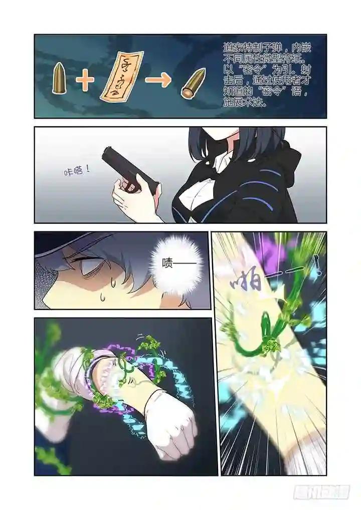 295.笼中战 下 第2页