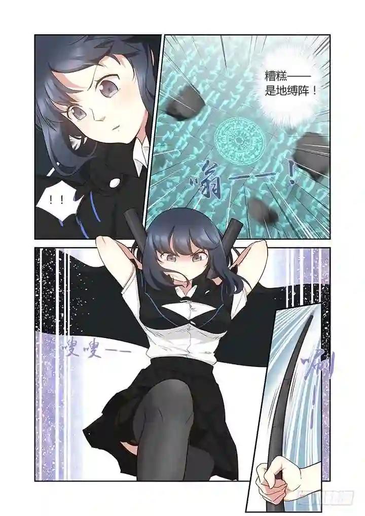 295.笼中战 下 第4页