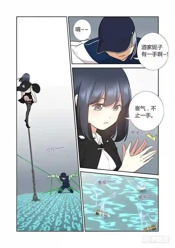 295.笼中战 下 第7页