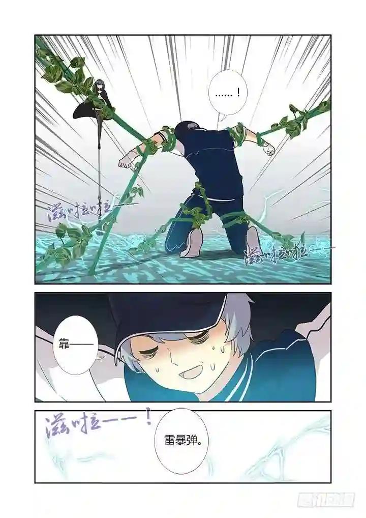 295.笼中战 下 第8页