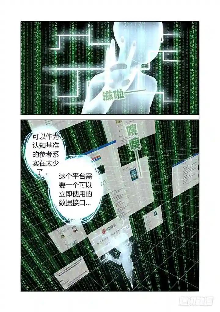 95.香车美人 第3页