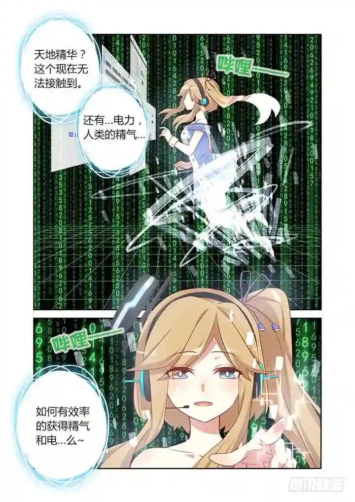 95.香车美人 第5页