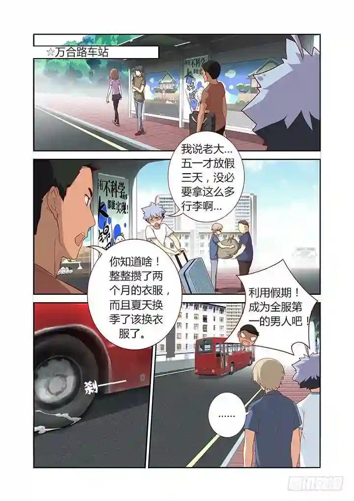 95.香车美人 第6页