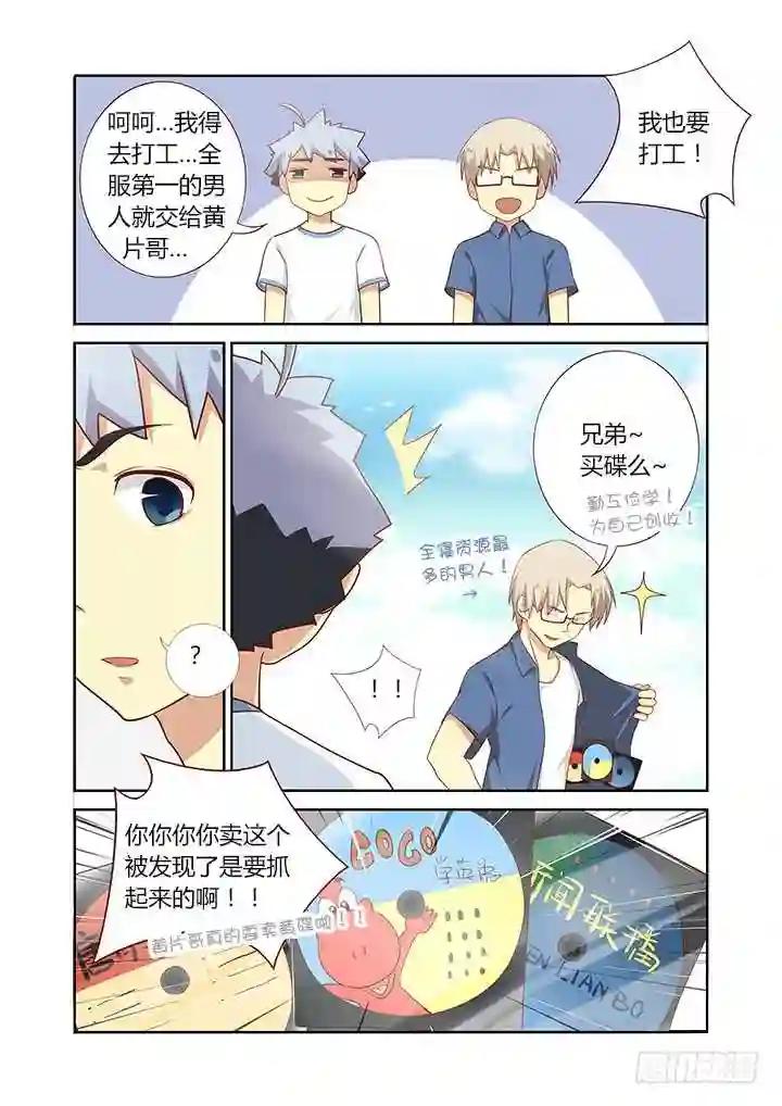 95.香车美人 第7页