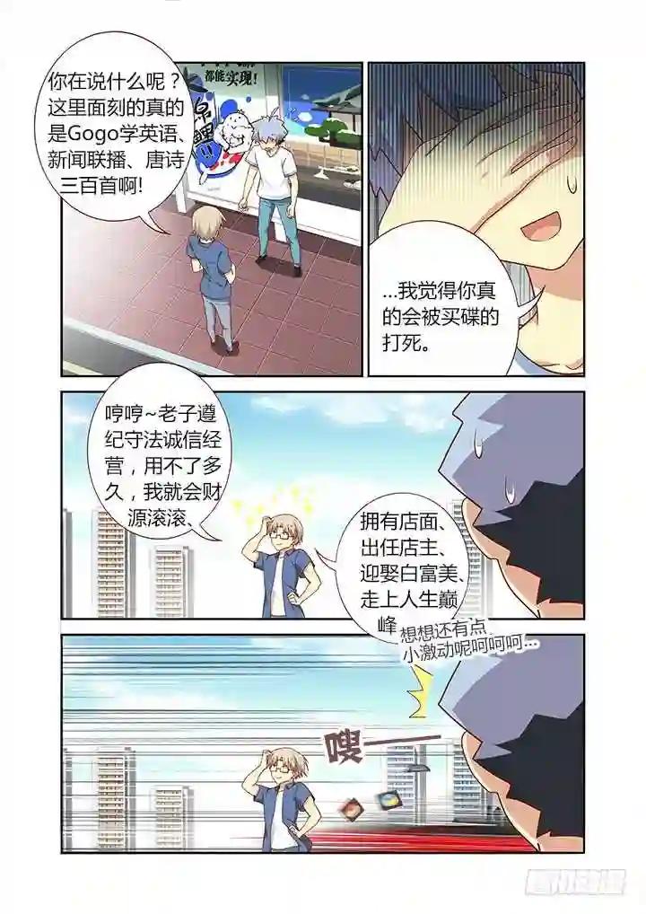 95.香车美人 第8页