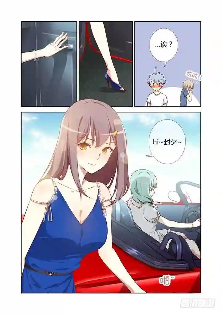 95.香车美人 第9页