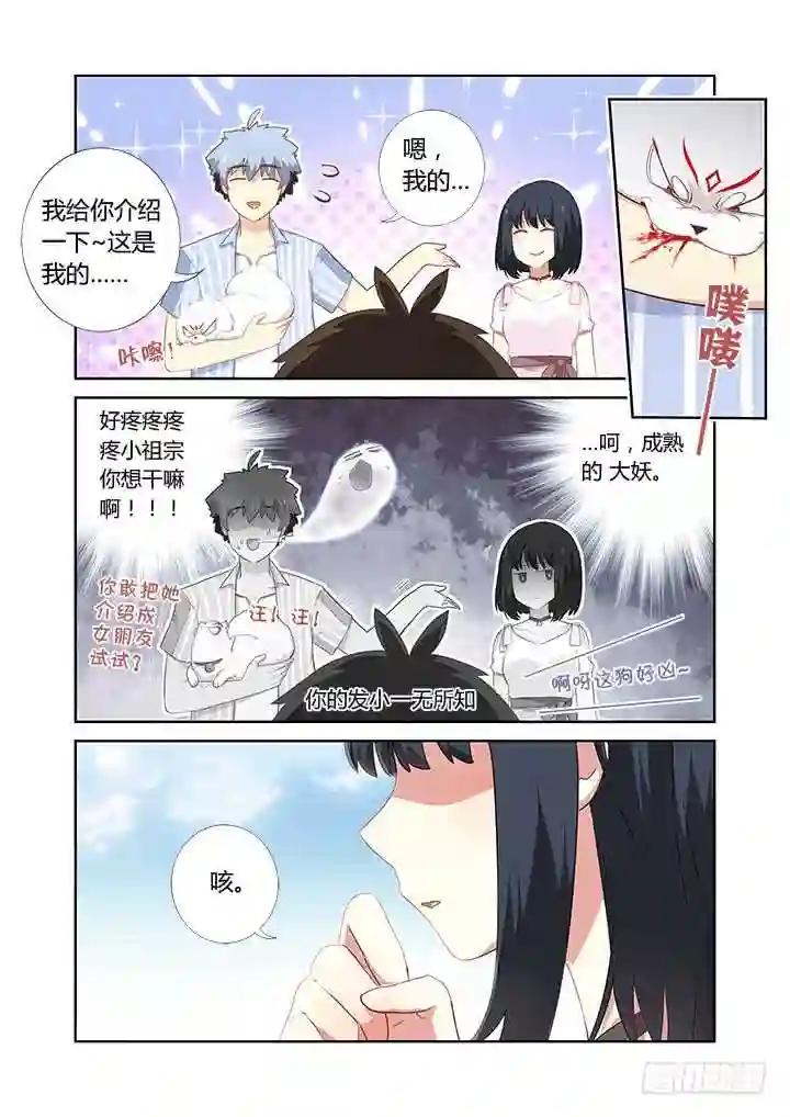 399.狗与狗 第6页