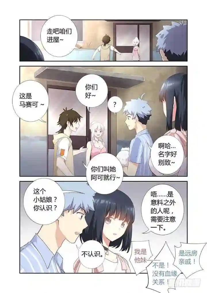 399.狗与狗 第8页
