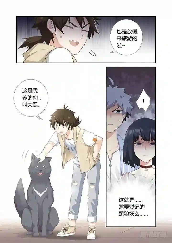 399.狗与狗 第9页