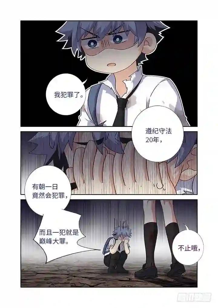471.救灾 第3页
