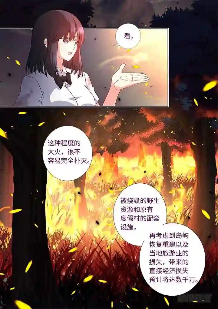 471.救灾 第4页