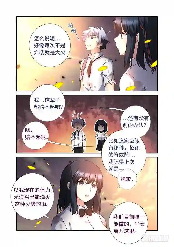 471.救灾 第5页