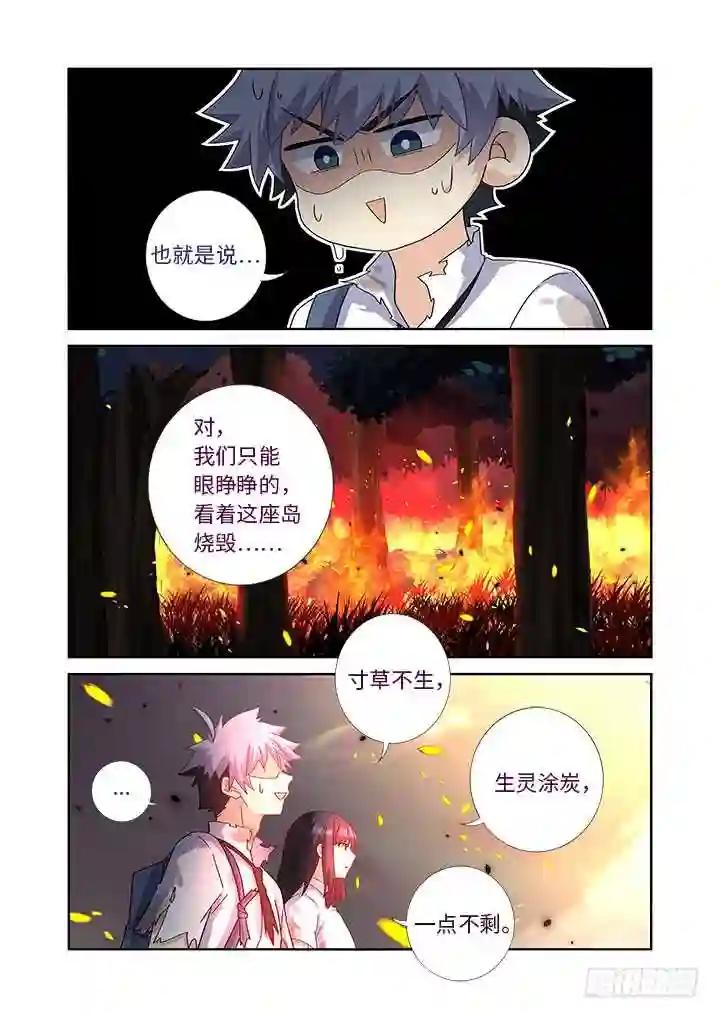 471.救灾 第6页
