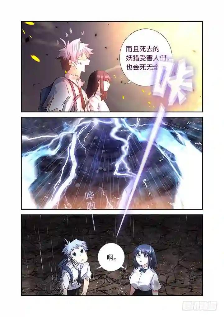 471.救灾 第7页