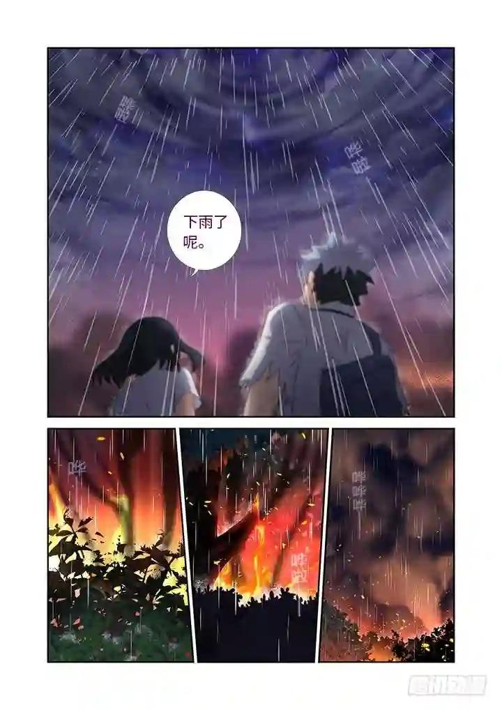 471.救灾 第8页