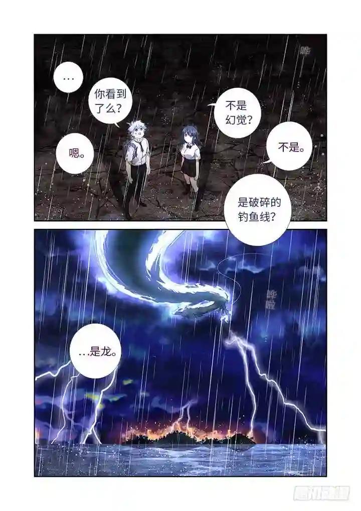 471.救灾 第10页