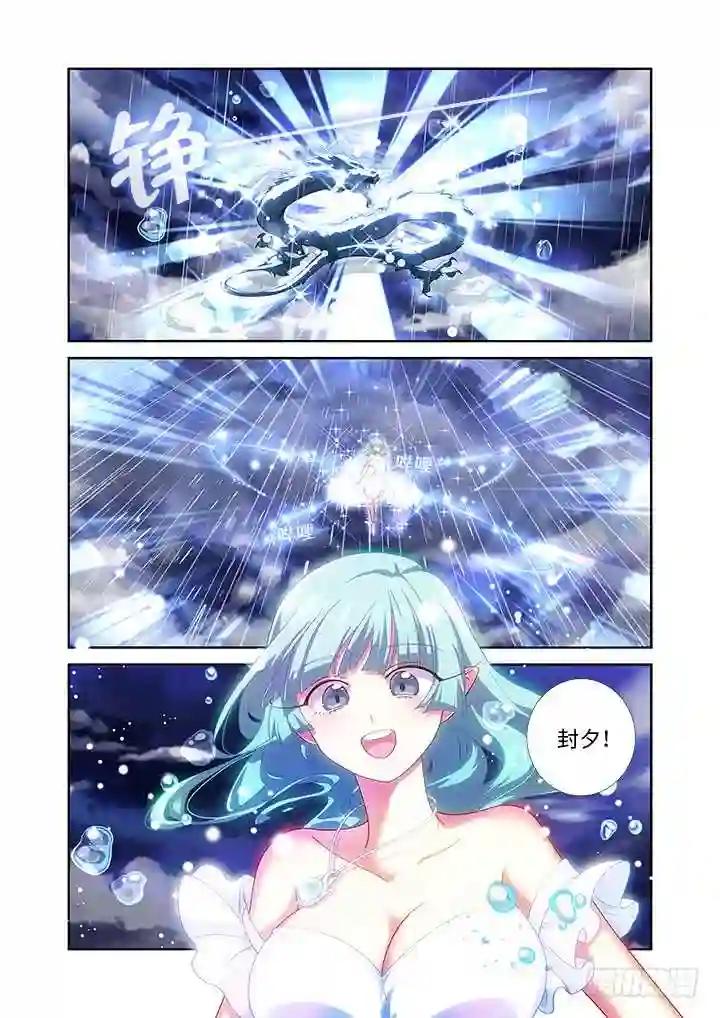 471.救灾 第11页