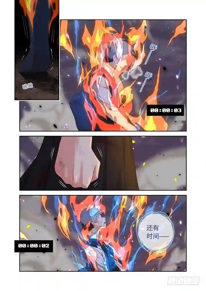 448.气炸了 第3页