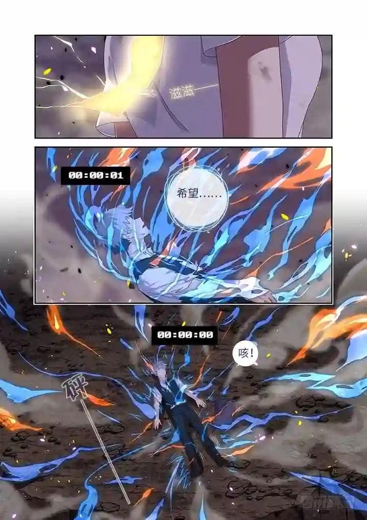 448.气炸了 第4页