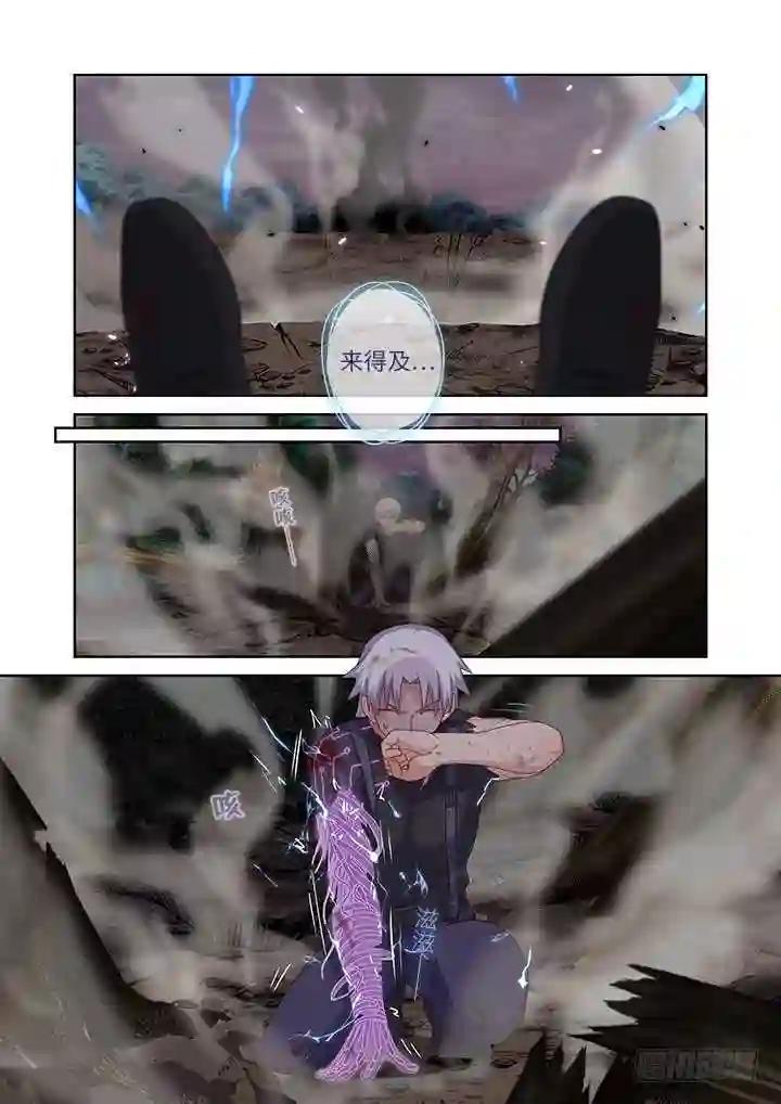 448.气炸了 第5页