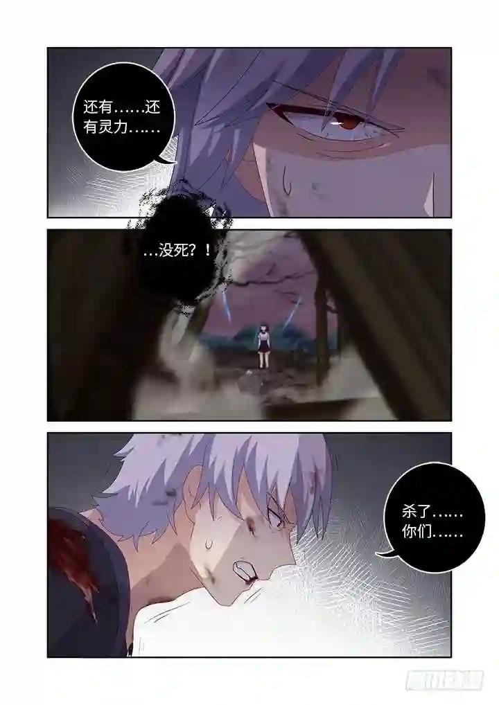 448.气炸了 第6页